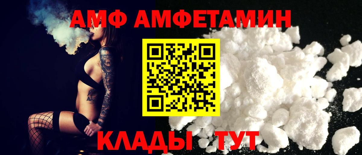 АМФ VHQ  АМФЕТАМИН  Лабытнанги  Вход с VPN 
