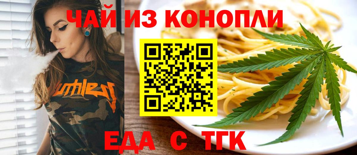 Лабытнанги  Печенье с ТГК марихуана  Вход с VPN 
