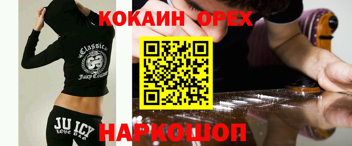 Кокаин FishScale Лабытнанги