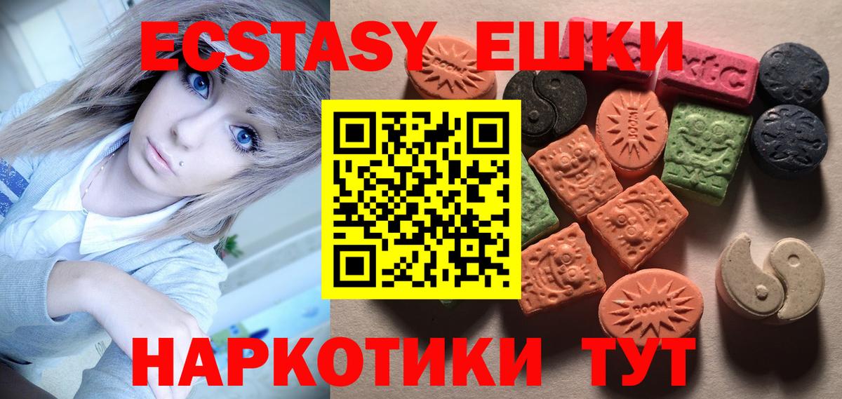ЭКСТАЗИ диски  Вход с VPN  Экстази  гидра как зайти  Лабытнанги  ЭКСТАЗИ Дубай 