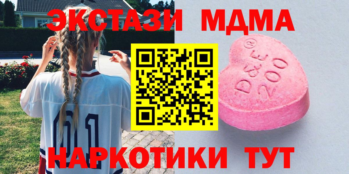 ЭКСТАЗИ 250 мг Лабытнанги