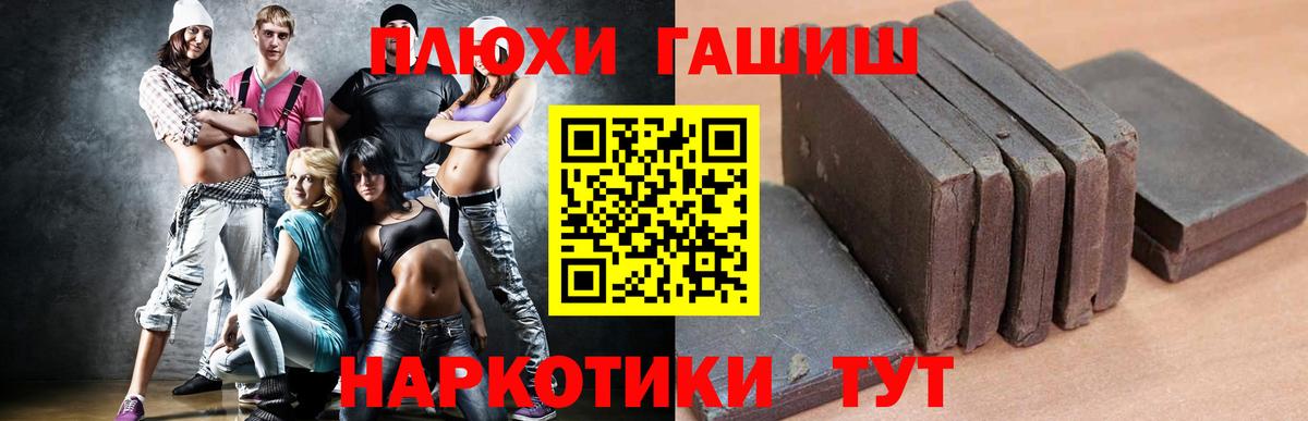 Гашиш гашик  Вход с VPN  Лабытнанги 