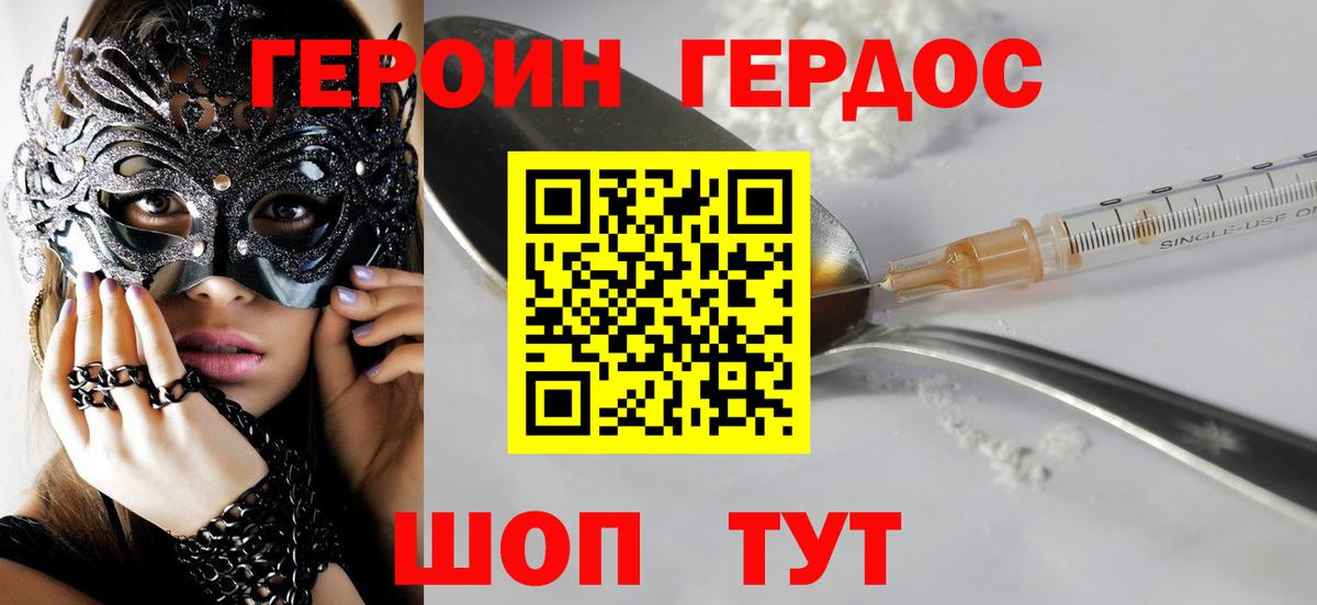 Лабытнанги  Героин герыч  ГЕРОИН  Вход с VPN 
