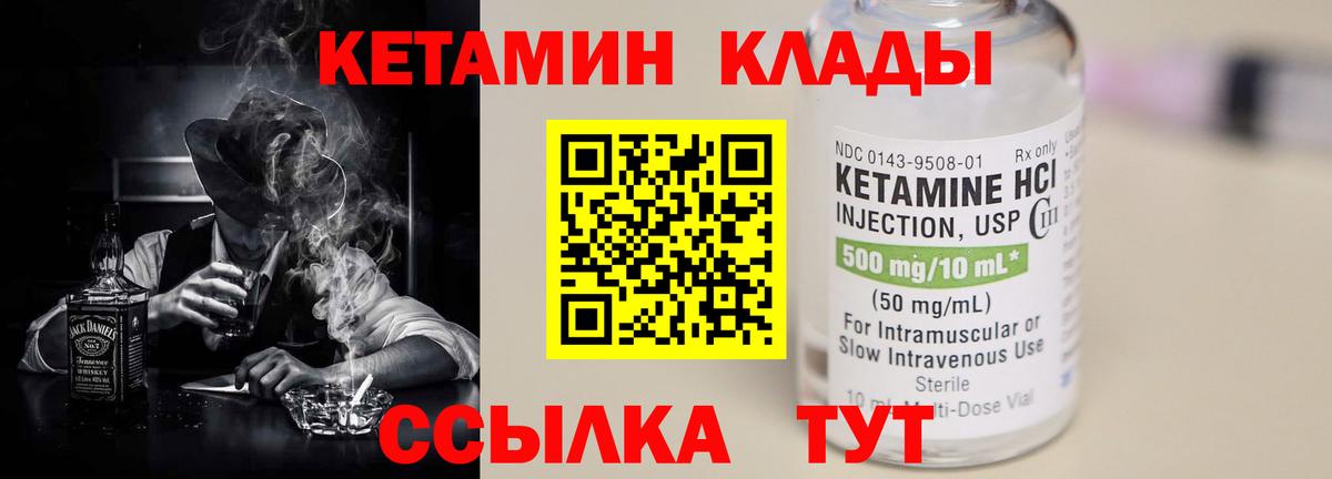 Кетамин ketamine  КЕТАМИН VHQ  Лабытнанги  Вход с VPN 