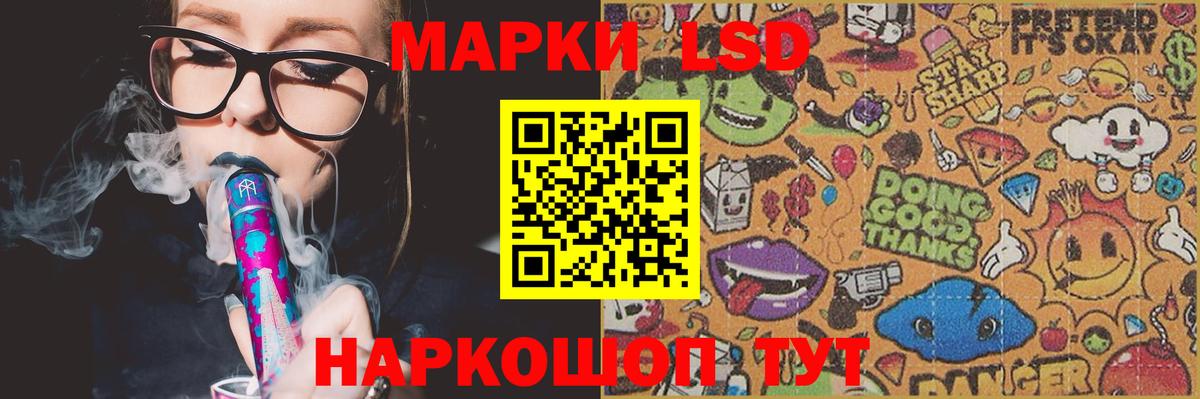 ЛСД экстази ecstasy  Лсд 25 экстази кислота  Лабытнанги  гидра ССЫЛКА  Вход с VPN 