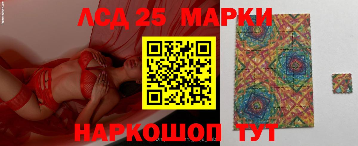 LSD-25 экстази кислота Лабытнанги