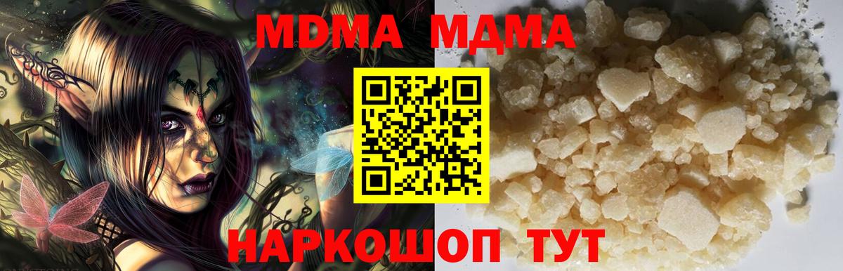 МДМА  МДМА Molly  MDMA кристаллы  Вход с VPN  Лабытнанги 