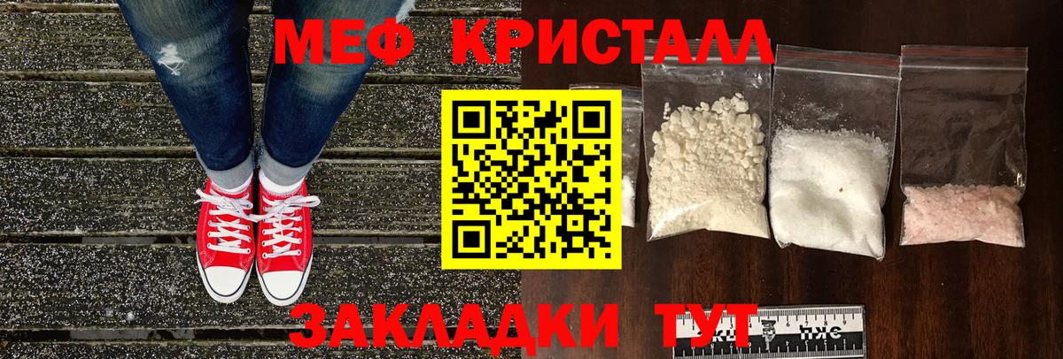Мефедрон кристаллы  Вход с VPN  МЯУ-МЯУ  Лабытнанги  МЯУ-МЯУ мяу мяу 