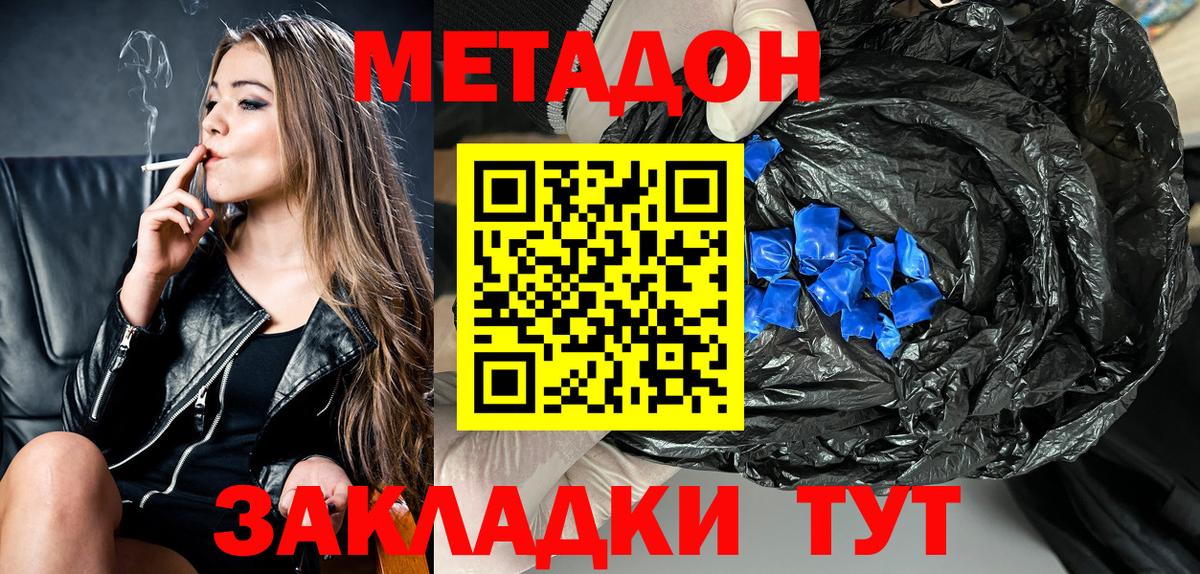МЕТАДОН белоснежный  Вход с VPN  Метадон methadone  Лабытнанги 
