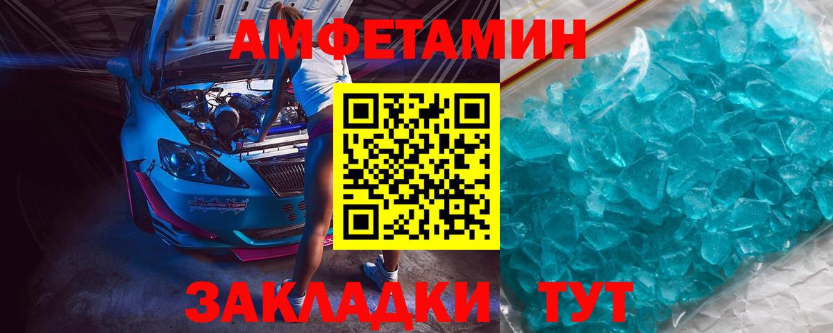 Лабытнанги  МЕТАМФЕТАМИН кристалл  Вход с VPN 