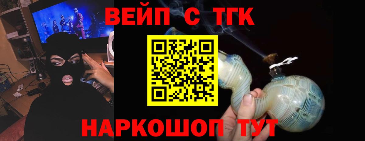 Дистиллят ТГК жижа  ТГК гашишное масло  Вход с VPN  Лабытнанги 