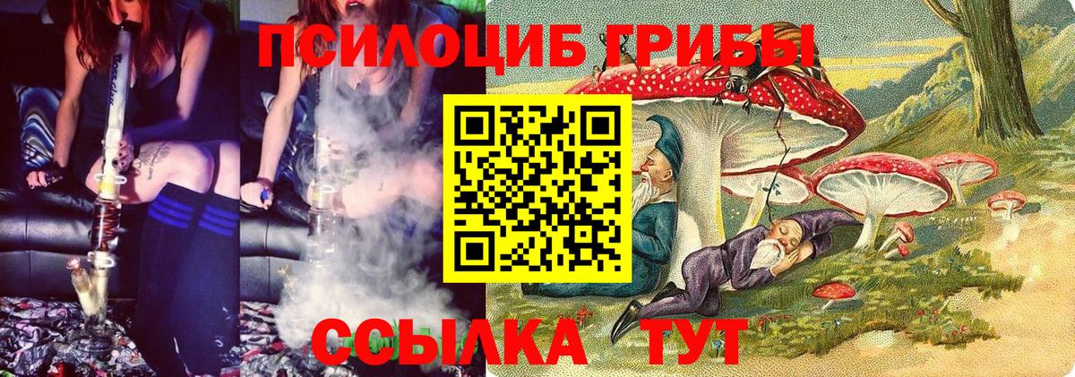 Галлюциногенные грибы Magic Shrooms  Вход с VPN  хочу   Лабытнанги 